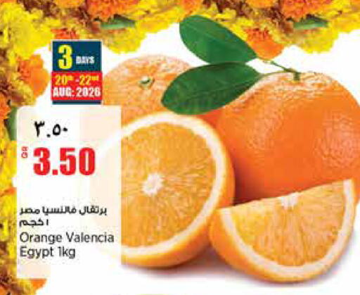 Orange from Egypt India available at سوبر ماركت الهندي الجديد in قطر - أم صلال
