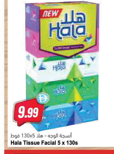 available at Almaya Supermarkets in UAE - Ras al Khaimah