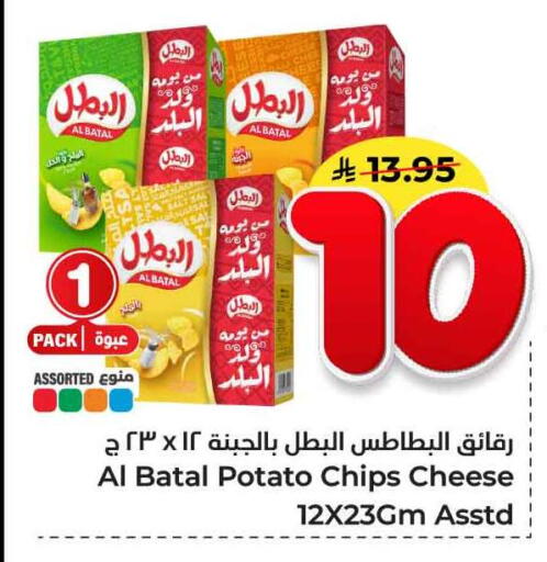 Potato available at Hyper Al Wafa in KSA, Saudi Arabia, Saudi - Jeddah
