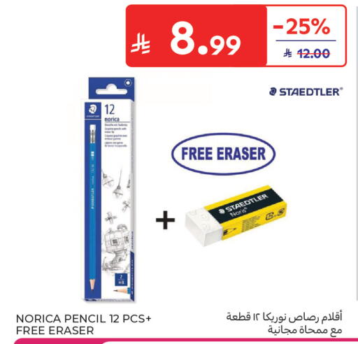 available at كارفور in مملكة العربية السعودية, السعودية, سعودية - المدينة المنورة