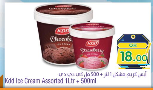 Strawberry available at ميغا مارت in قطر - الريان