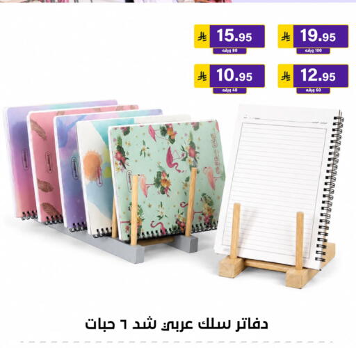available at الحسين توب أب in مملكة العربية السعودية, السعودية, سعودية - الرياض