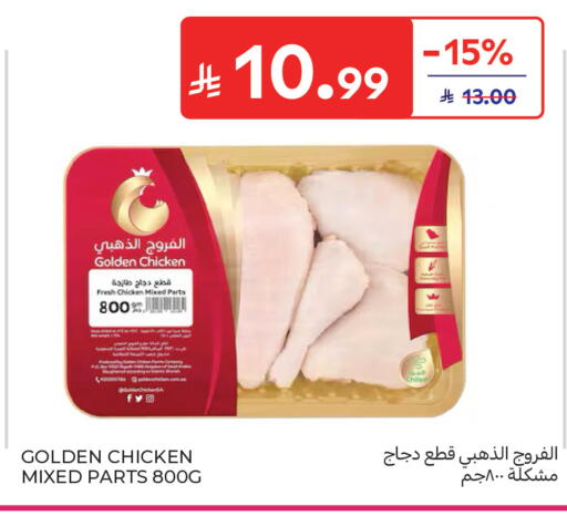 available at Carrefour in KSA, Saudi Arabia, Saudi - Sakaka