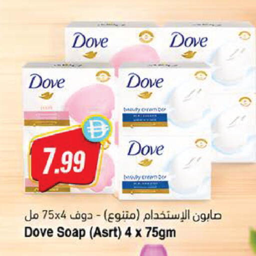 available at Almaya Supermarkets in UAE - Ras al Khaimah
