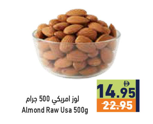 available at أسواق رامز in الإمارات العربية المتحدة , الامارات - رَأْس ٱلْخَيْمَة