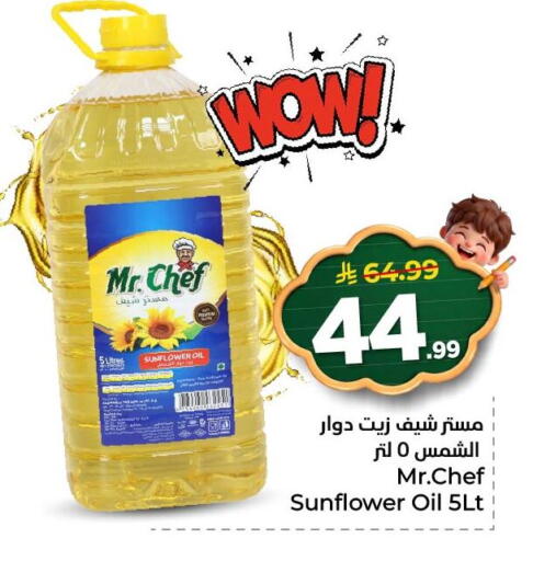 available at نستو in مملكة العربية السعودية, السعودية, سعودية - المنطقة الشرقية