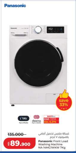 available at Lulu Hypermarket  in Kuwait - Kuwait City