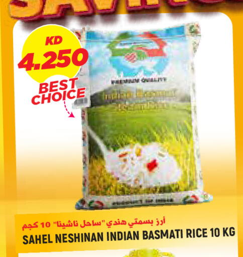 available at Sabsah Hypermarket in Kuwait - Kuwait City