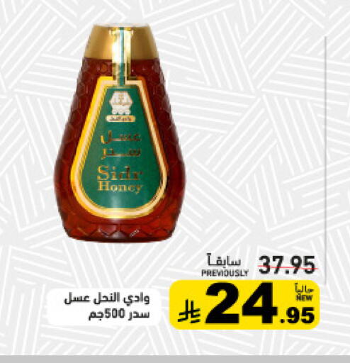 available at Aswaq Ramez in KSA, Saudi Arabia, Saudi - Tabuk