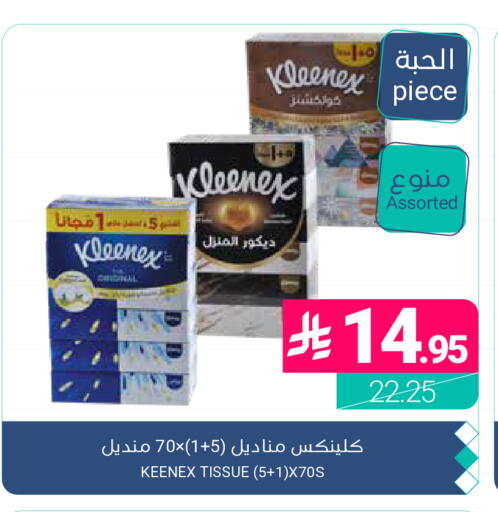 available at اسواق المنتزه in مملكة العربية السعودية, السعودية, سعودية - القطيف‎