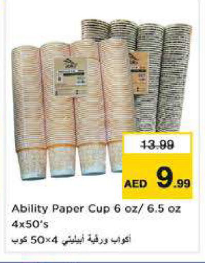available at نستو هايبرماركت in الإمارات العربية المتحدة , الامارات - الشارقة / عجمان
