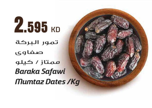 available at جراند هايبر in الكويت - مدينة الكويت