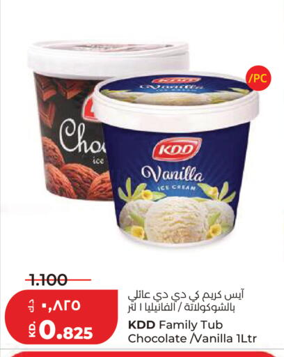 Vanilla available at Lulu Hypermarket  in Kuwait - Kuwait City