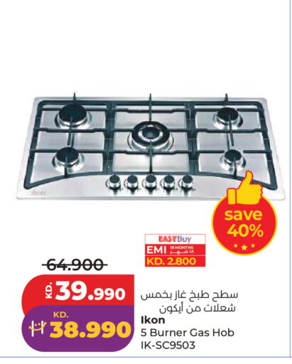 available at Lulu Hypermarket  in Kuwait - Kuwait City