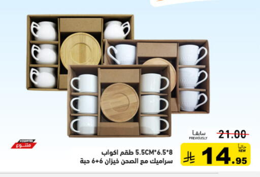 available at أسواق رامز in مملكة العربية السعودية, السعودية, سعودية - تبوك