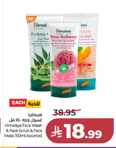 Turmeric available at LULU Hypermarket in KSA, Saudi Arabia, Saudi - Al-Kharj