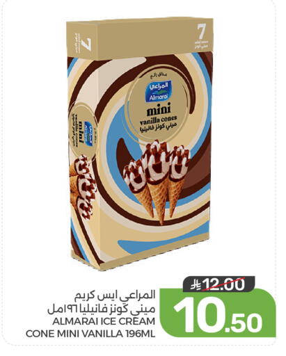 Vanilla available at  مـزايــا in مملكة العربية السعودية, السعودية, سعودية - القطيف‎