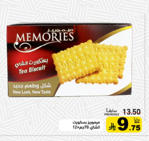 available at أسواق رامز in مملكة العربية السعودية, السعودية, سعودية - تبوك
