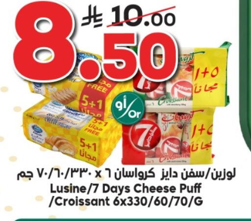 available at الدكان in مملكة العربية السعودية, السعودية, سعودية - المدينة المنورة