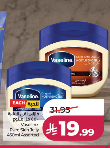 available at لولو هايبرماركت in مملكة العربية السعودية, السعودية, سعودية - القطيف‎