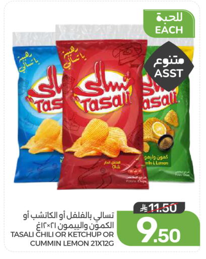 Lemon Potato available at  مـزايــا in مملكة العربية السعودية, السعودية, سعودية - المنطقة الشرقية