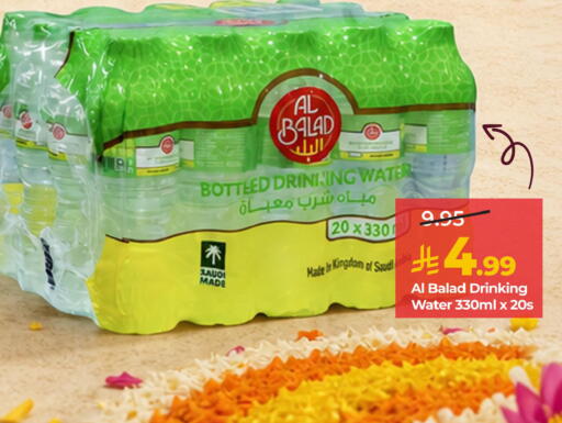 available at لولو هايبرماركت in مملكة العربية السعودية, السعودية, سعودية - الخبر‎