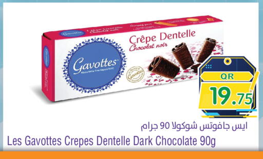 available at ميغا مارت in قطر - الريان