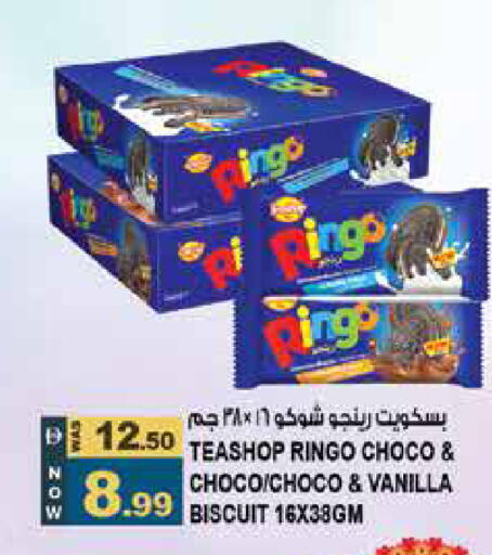 Vanilla available at Hashim Hypermarket in UAE - Sharjah / Ajman