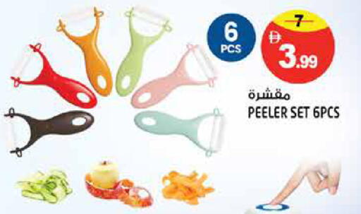 available at Hashim Hypermarket in UAE - Sharjah / Ajman