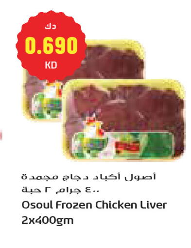 available at Grand Costo in Kuwait - Kuwait City