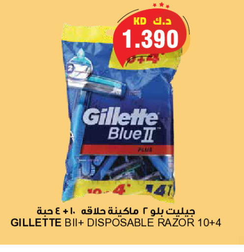 available at جراند هايبر in الكويت - مدينة الكويت