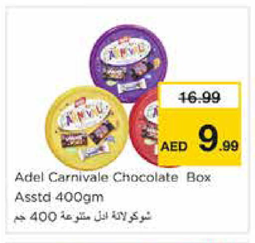 available at نستو هايبرماركت in الإمارات العربية المتحدة , الامارات - الشارقة / عجمان