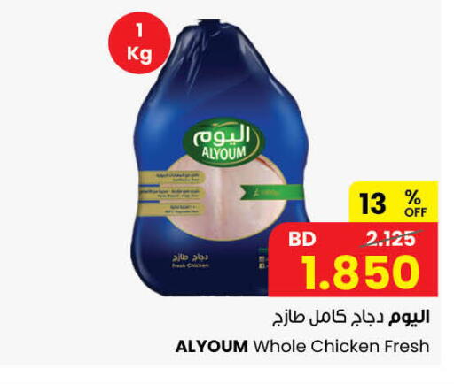 available at مركز سلطان in البحرين