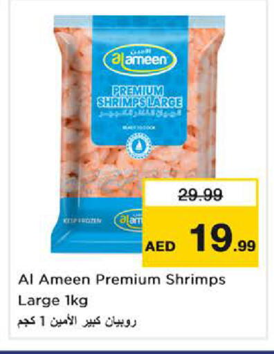 available at نستو هايبرماركت in الإمارات العربية المتحدة , الامارات - الشارقة / عجمان