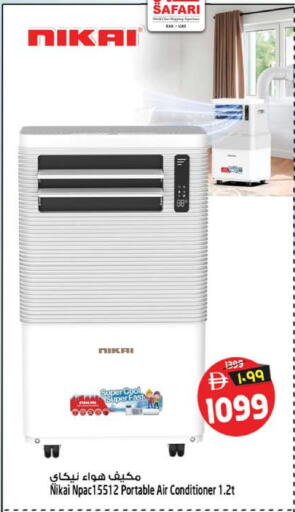 available at SAFARI HYPERMARKET  in UAE - Ras al Khaimah