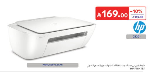 available at Carrefour in KSA, Saudi Arabia, Saudi - Medina
