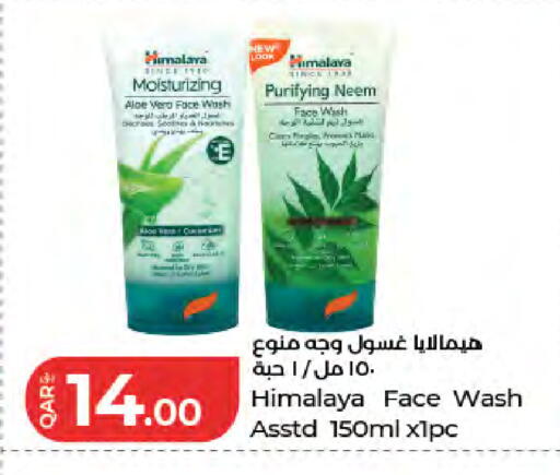 available at LuLu Hypermarket in Qatar - Al-Shahaniya
