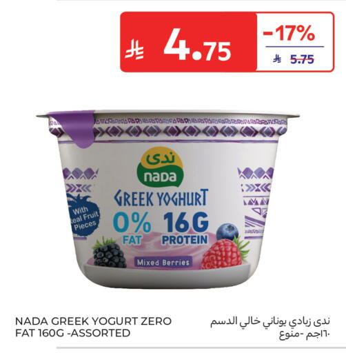 available at كارفور in مملكة العربية السعودية, السعودية, سعودية - جدة