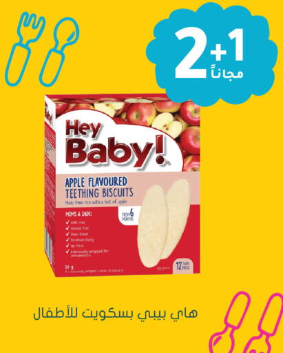 Apple available at Nahdi in KSA, Saudi Arabia, Saudi - Al Duwadimi