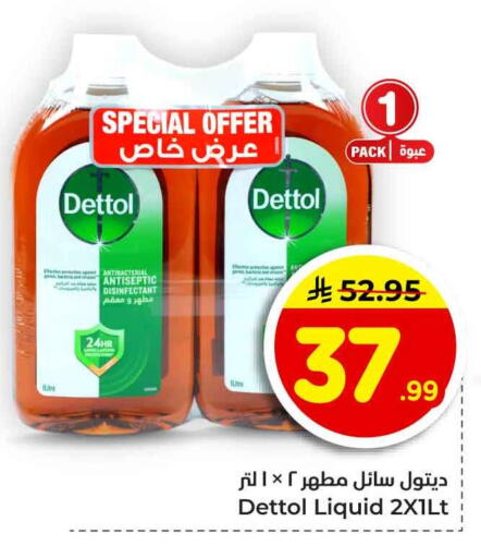 available at هايبر الوفاء in مملكة العربية السعودية, السعودية, سعودية - جدة