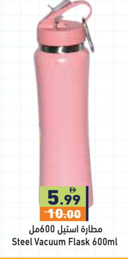 available at أسواق رامز in الإمارات العربية المتحدة , الامارات - رَأْس ٱلْخَيْمَة