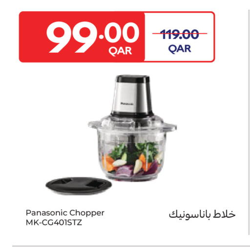 available at كارفور in قطر - الشمال