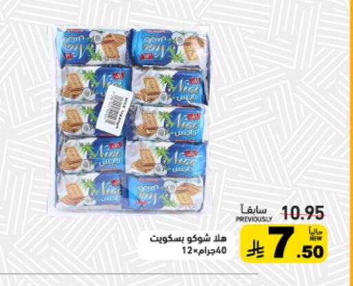 available at أسواق رامز in مملكة العربية السعودية, السعودية, سعودية - تبوك
