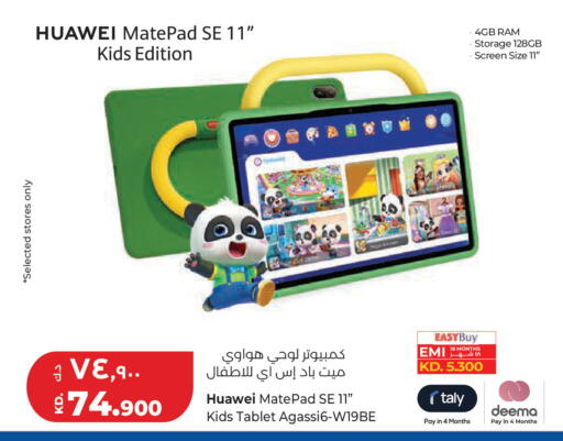 available at Lulu Hypermarket  in Kuwait - Kuwait City