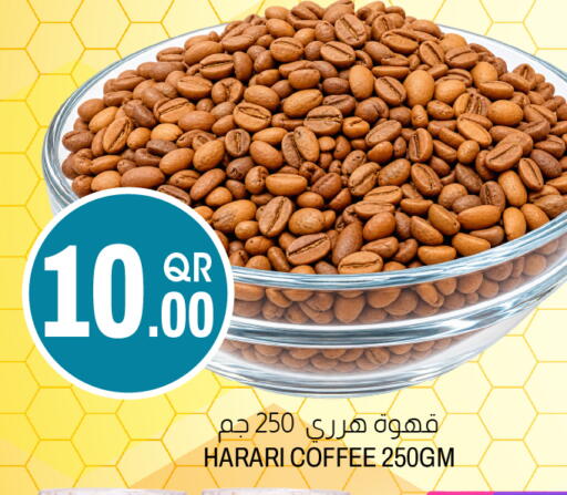 available at أسواق الملكي فرش in قطر - الشحانية