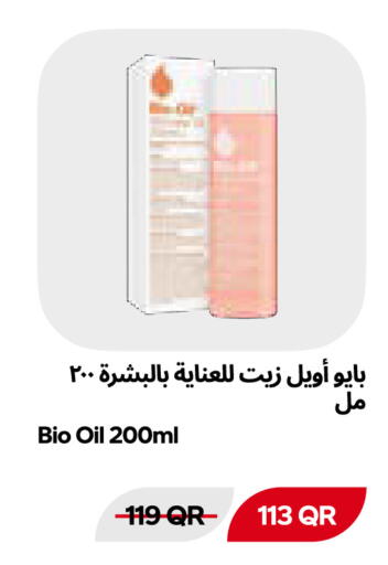 available at سنومارت in قطر - الدوحة