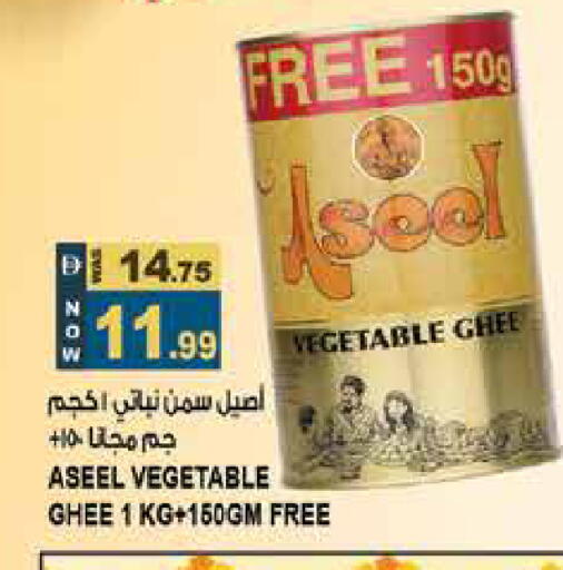 available at Hashim Hypermarket in UAE - Sharjah / Ajman
