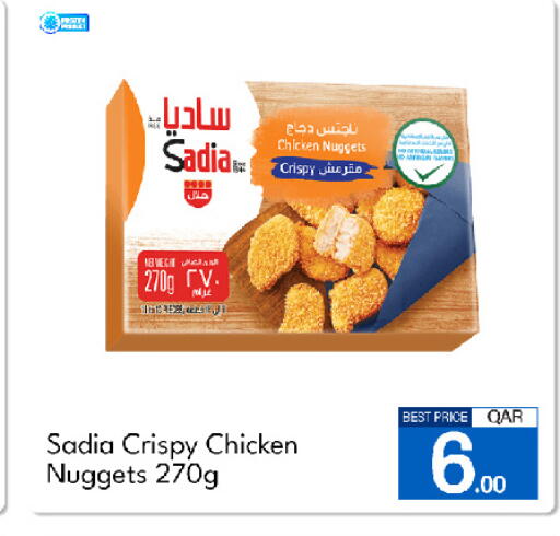 available at G MAX Hypermarket in Qatar - Doha