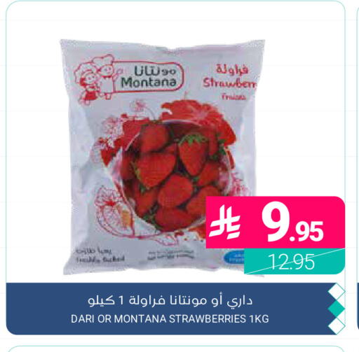available at اسواق المنتزه in مملكة العربية السعودية, السعودية, سعودية - القطيف‎