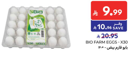 available at Carrefour in KSA, Saudi Arabia, Saudi - Riyadh